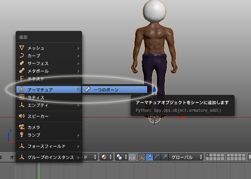 Blender メッシュにボーン Armature を入れてポーズ変更できるようにする ユガラボ