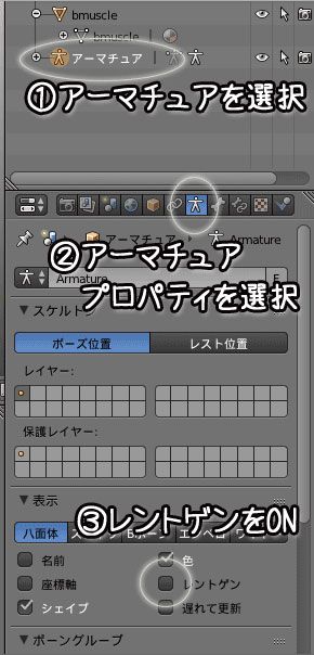 Blender メッシュにボーン Armature を入れてポーズ変更できるようにする ユガラボ