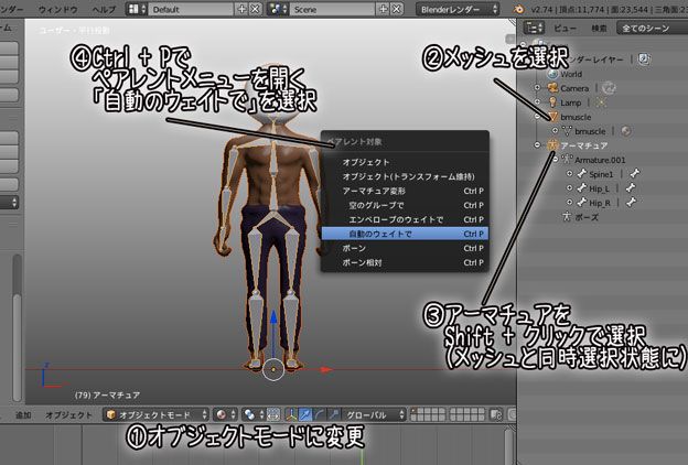 Blender メッシュにボーン Armature を入れてポーズ変更できるようにする ユガラボ